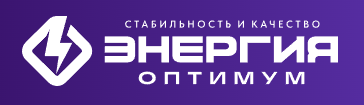 Энергия Оптимум